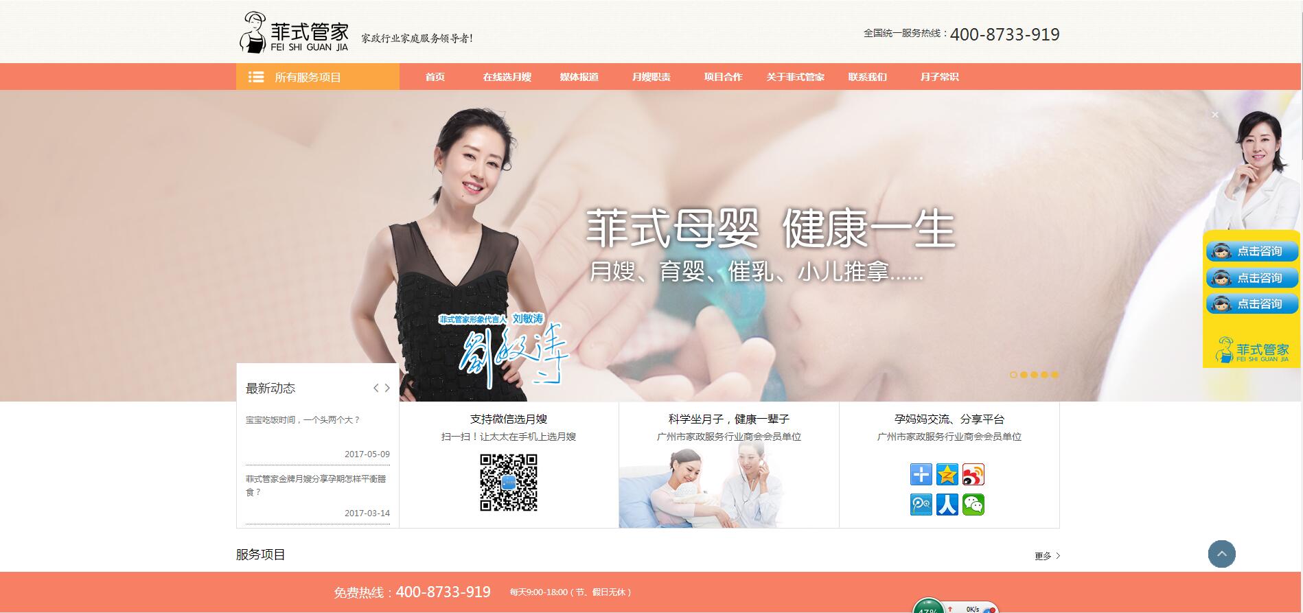 菲式保姆，菲式管家——樂(lè)葵科技