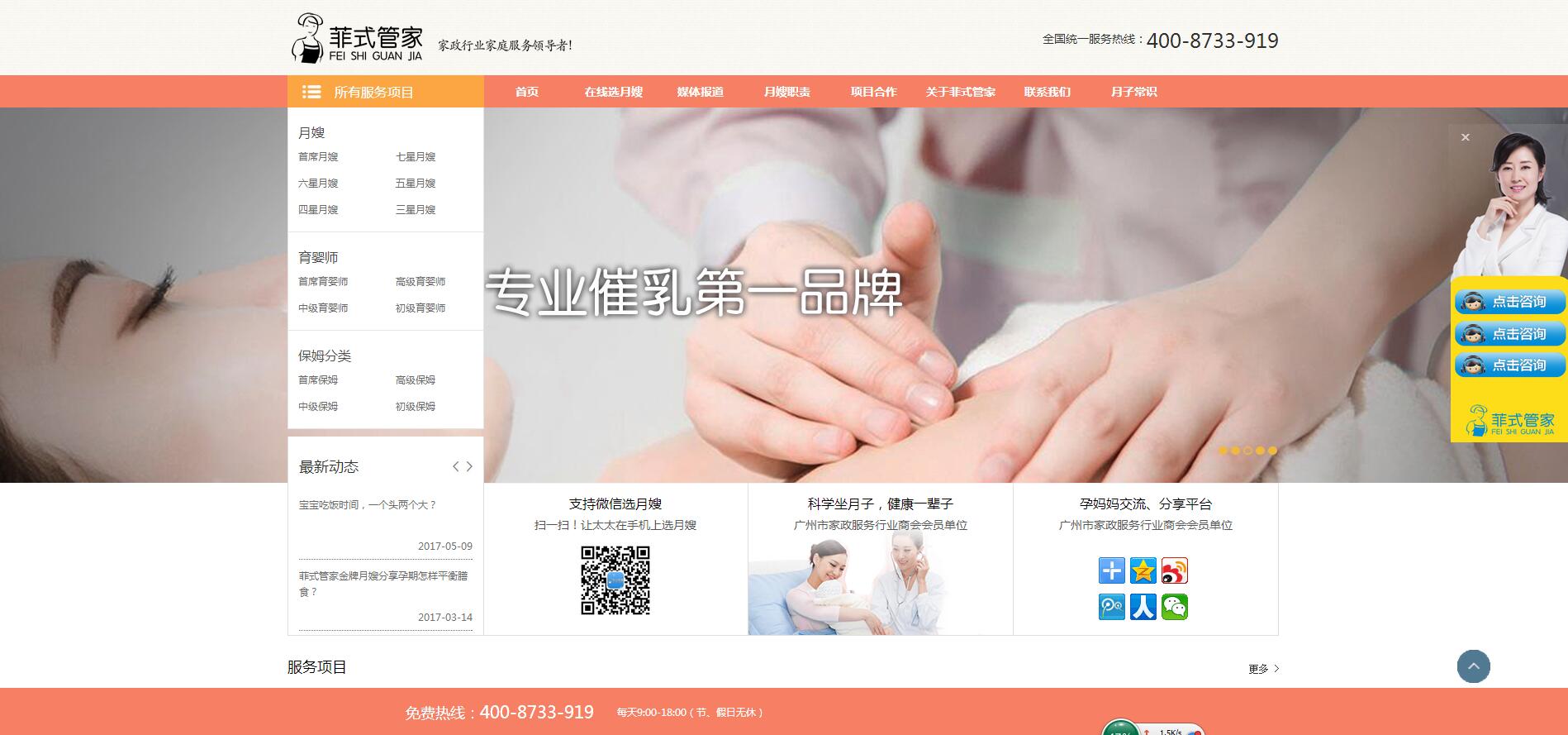 菲式保姆，菲式管家——樂(lè)葵科技