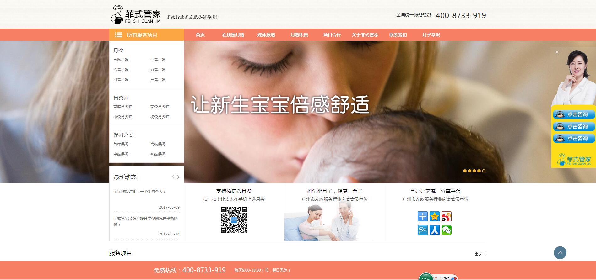 菲式保姆，菲式管家——樂(lè)葵科技