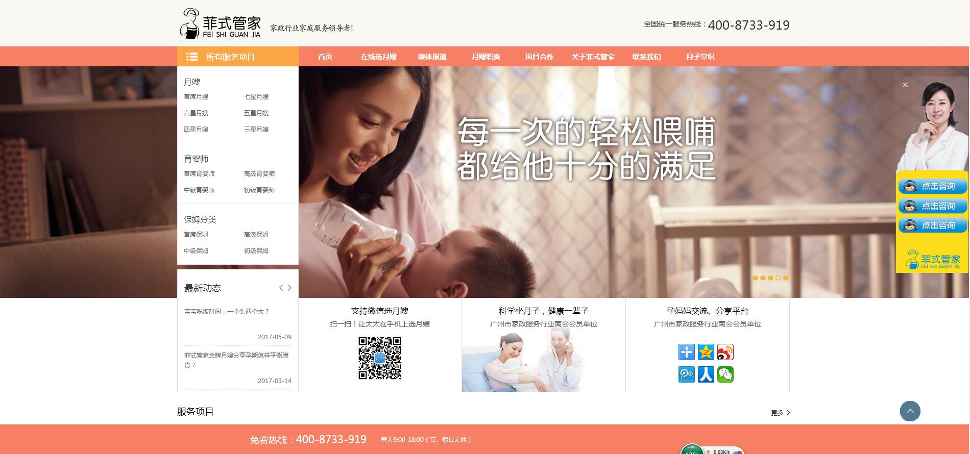 菲式保姆，菲式管家——樂(lè)葵科技